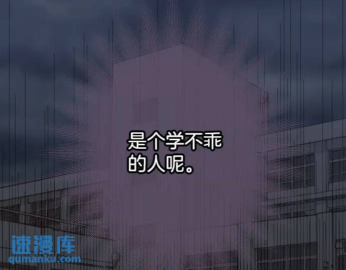 《恶果要冷冷端上》第271话 策略 第12页