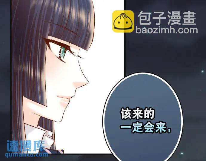 《恶果要冷冷端上》第271话 策略 第20页