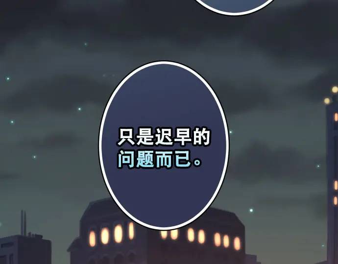 《恶果要冷冷端上》第271话 策略 第21页