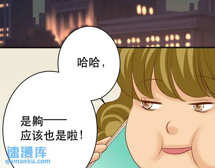 《恶果要冷冷端上》第271话 策略 第22页