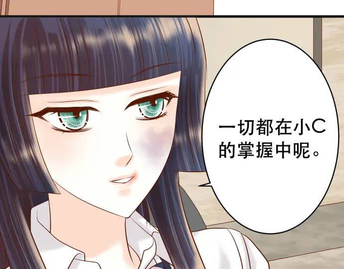 《恶果要冷冷端上》第271话 策略 第25页
