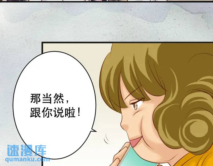 《恶果要冷冷端上》第271话 策略 第26页