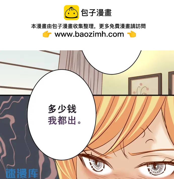 《恶果要冷冷端上》第271话 策略 第2页