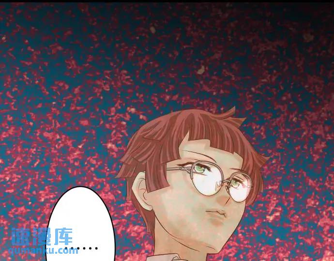 《恶果要冷冷端上》第271话 策略 第30页
