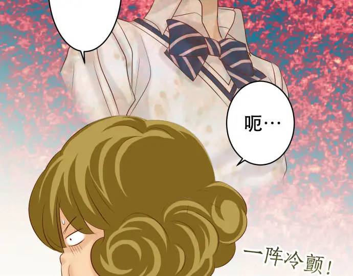 《恶果要冷冷端上》第271话 策略 第31页
