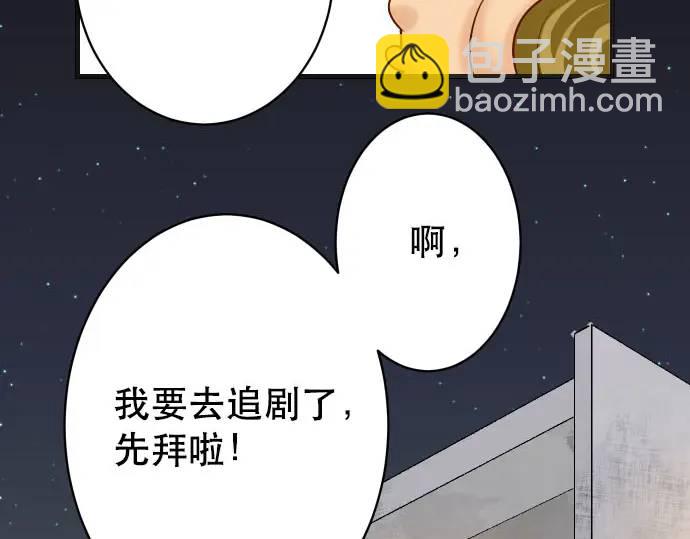 《恶果要冷冷端上》第271话 策略 第34页