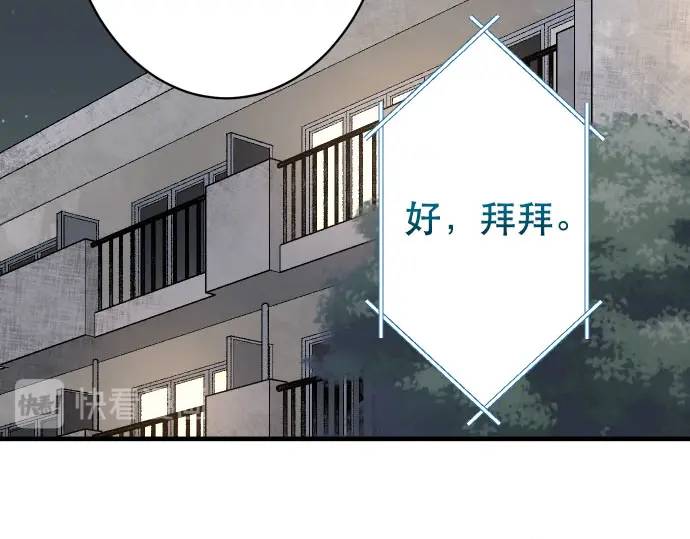 《恶果要冷冷端上》第271话 策略 第35页