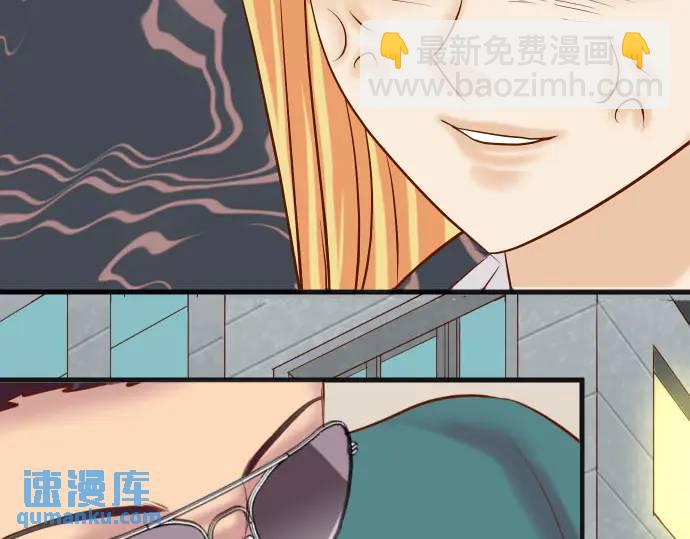 《恶果要冷冷端上》第271话 策略 第3页