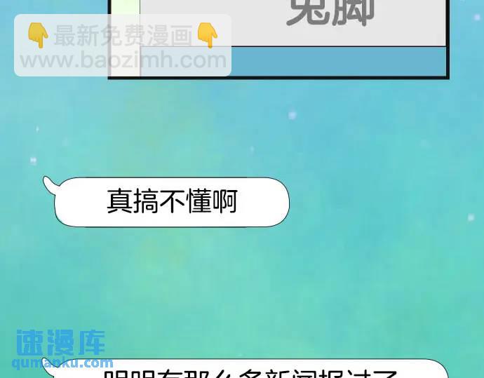 《恶果要冷冷端上》第271话 策略 第41页