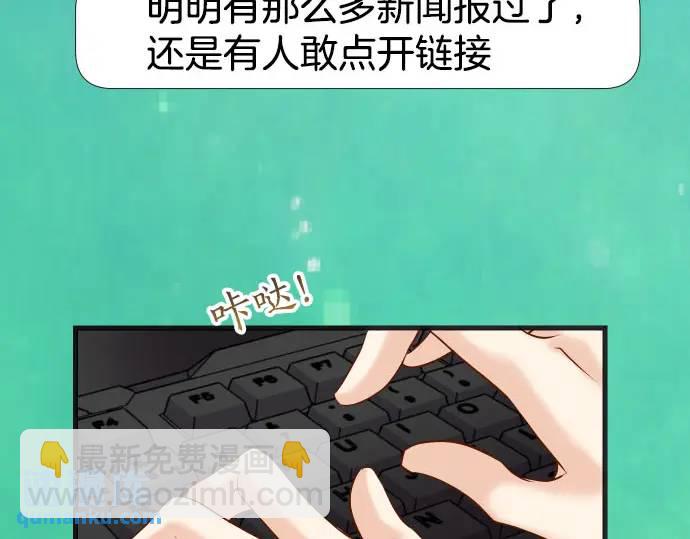 《恶果要冷冷端上》第271话 策略 第42页
