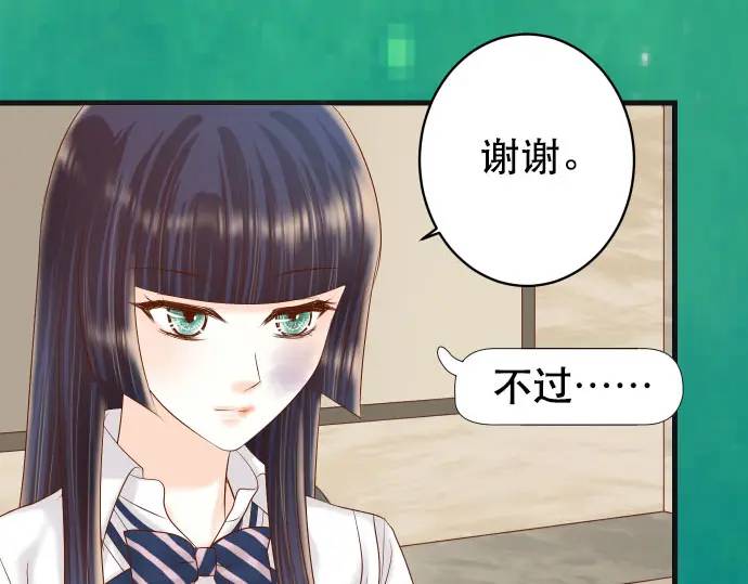 《恶果要冷冷端上》第271话 策略 第46页