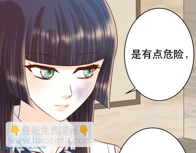 《恶果要冷冷端上》第271话 策略 第48页