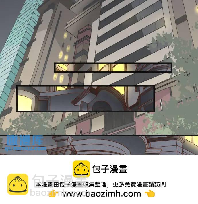 《恶果要冷冷端上》第271话 策略 第50页