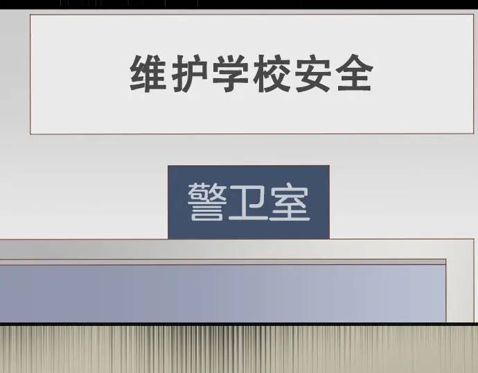《恶果要冷冷端上》第271话 策略 第6页