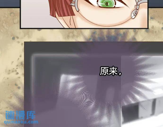 《恶果要冷冷端上》第271话 策略 第8页