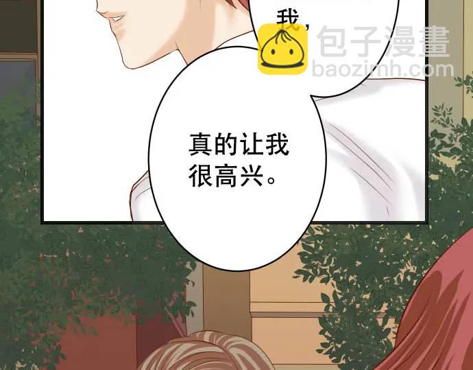 《恶果要冷冷端上》第270话 恨意 第10页