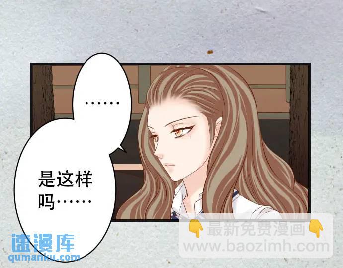 《恶果要冷冷端上》第270话 恨意 第12页