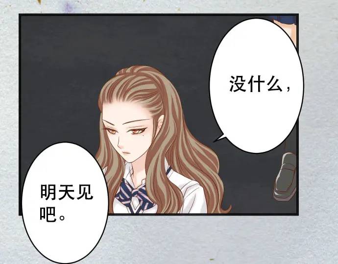 《恶果要冷冷端上》第270话 恨意 第14页