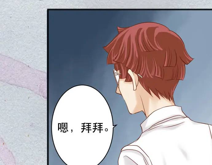 《恶果要冷冷端上》第270话 恨意 第15页