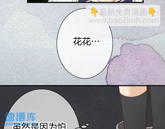《恶果要冷冷端上》第270话 恨意 第18页