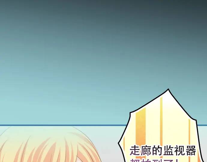 《恶果要冷冷端上》第270话 恨意 第1页