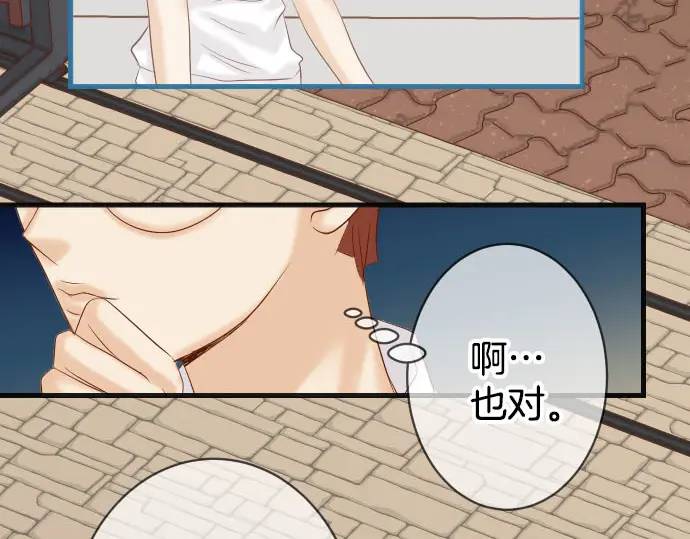 《恶果要冷冷端上》第270话 恨意 第21页