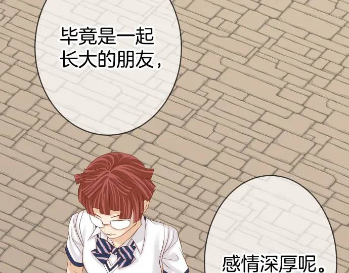 《恶果要冷冷端上》第270话 恨意 第22页
