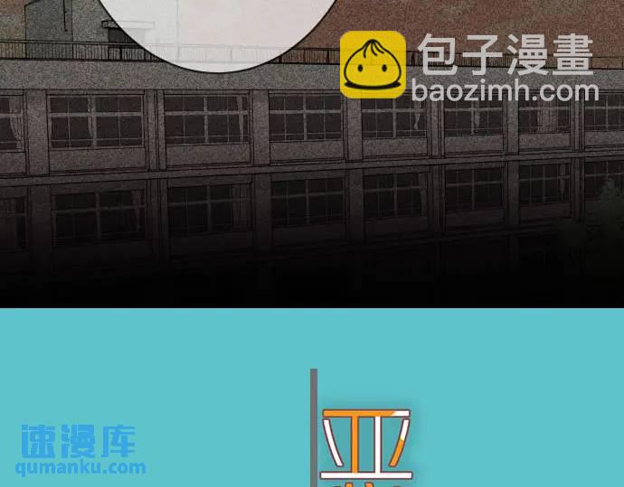 《恶果要冷冷端上》第270话 恨意 第26页