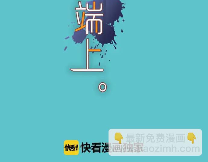 《恶果要冷冷端上》第270话 恨意 第28页