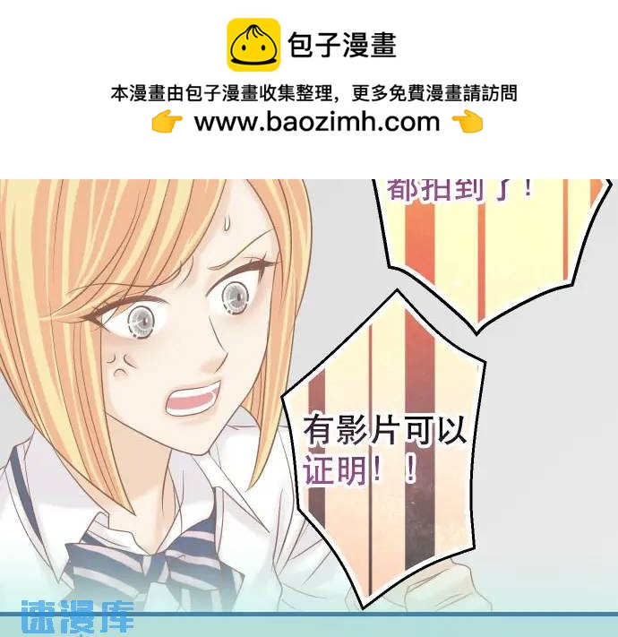 《恶果要冷冷端上》第270话 恨意 第2页
