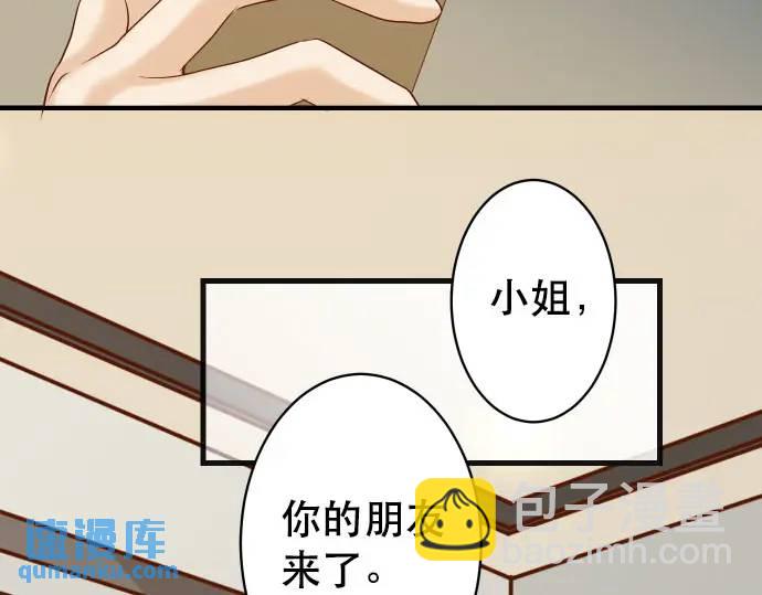 《恶果要冷冷端上》第270话 恨意 第36页