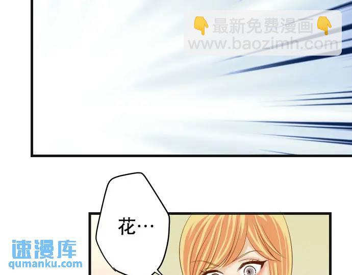 《恶果要冷冷端上》第270话 恨意 第39页