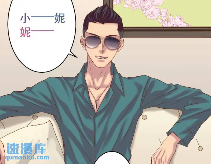 《恶果要冷冷端上》第270话 恨意 第41页