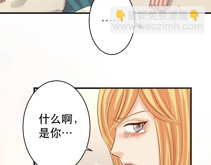 《恶果要冷冷端上》第270话 恨意 第42页