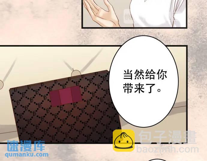 《恶果要冷冷端上》第270话 恨意 第45页