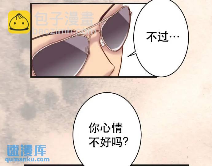《恶果要冷冷端上》第270话 恨意 第46页