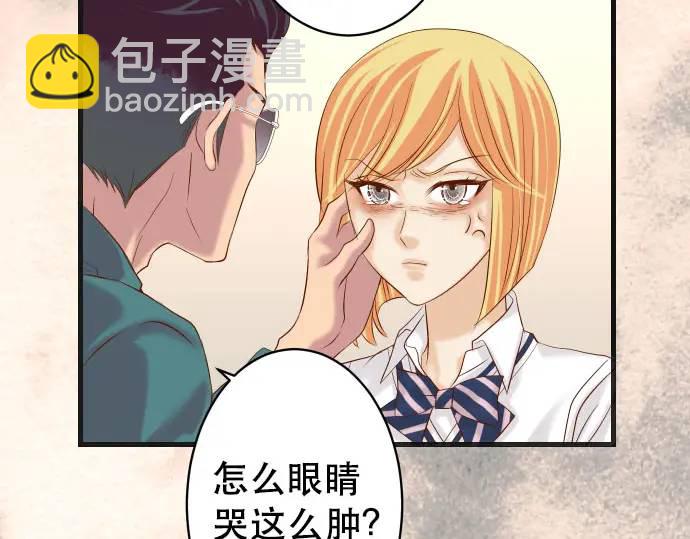 《恶果要冷冷端上》第270话 恨意 第47页