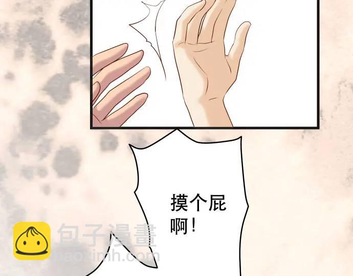 《恶果要冷冷端上》第270话 恨意 第49页