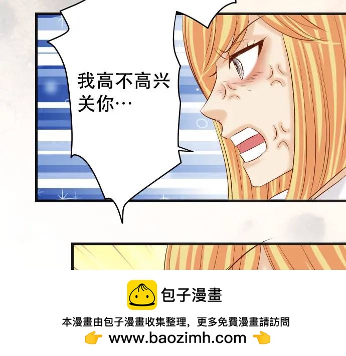 《恶果要冷冷端上》第270话 恨意 第50页