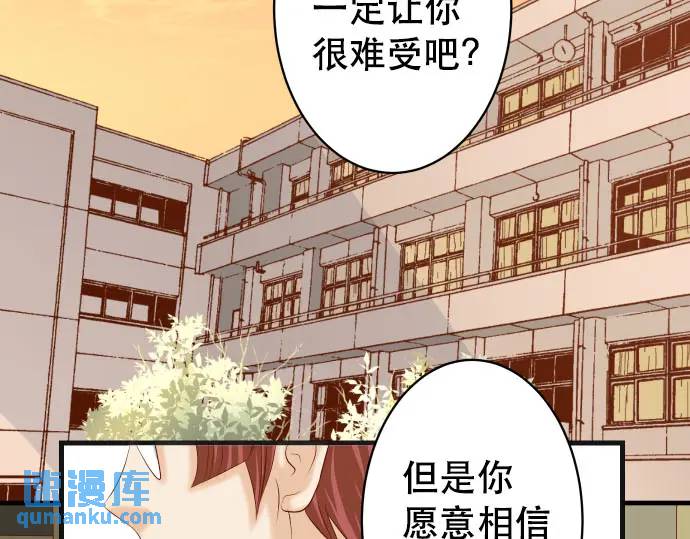 《恶果要冷冷端上》第270话 恨意 第9页