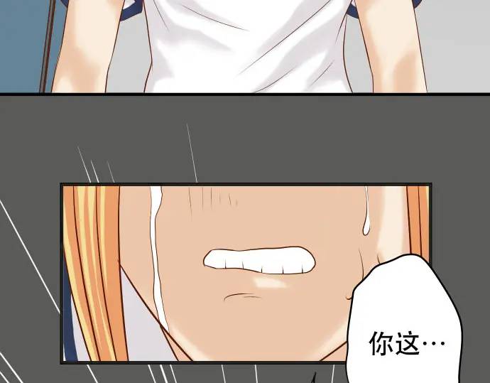 《恶果要冷冷端上》第269话 垃圾 第10页