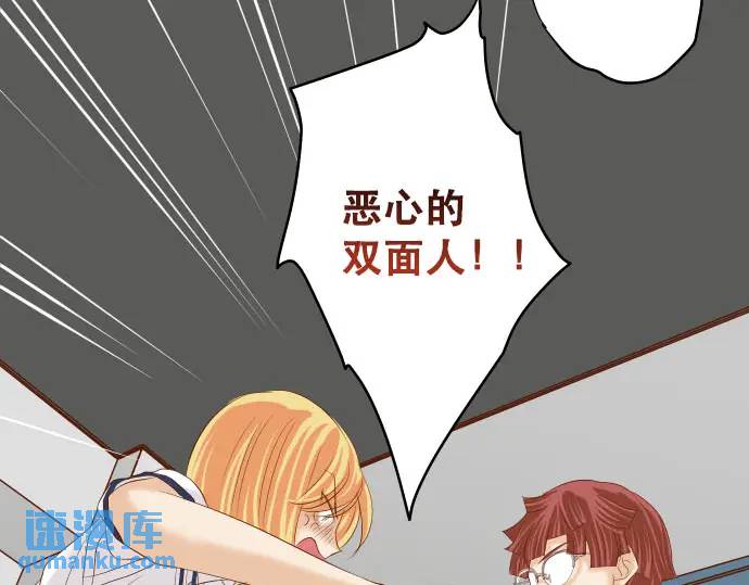 《恶果要冷冷端上》第269话 垃圾 第11页