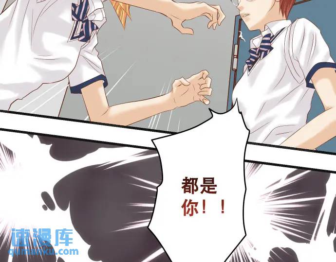 《恶果要冷冷端上》第269话 垃圾 第12页