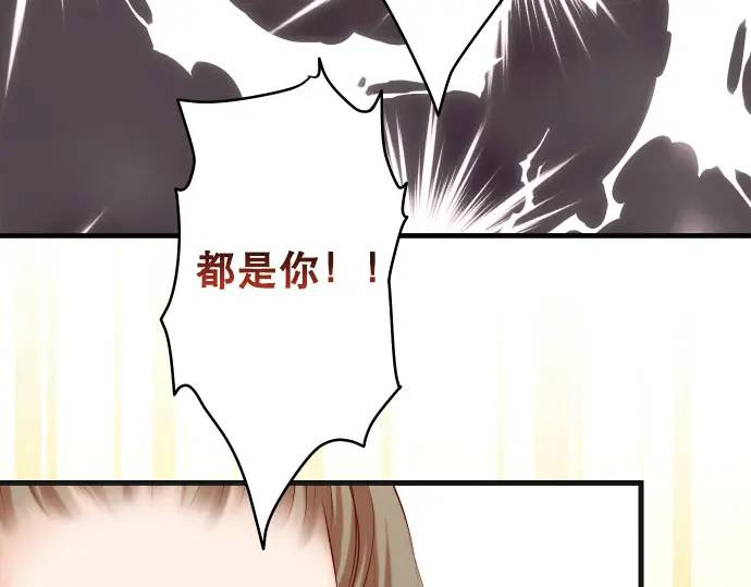 《恶果要冷冷端上》第269话 垃圾 第13页