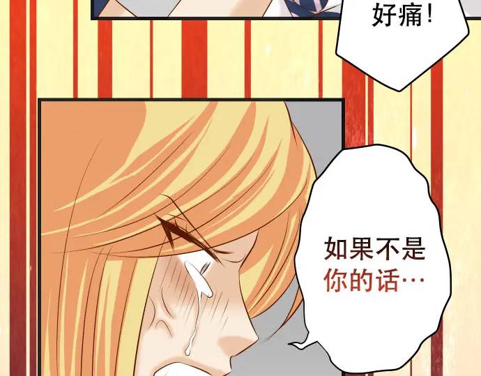 《恶果要冷冷端上》第269话 垃圾 第16页