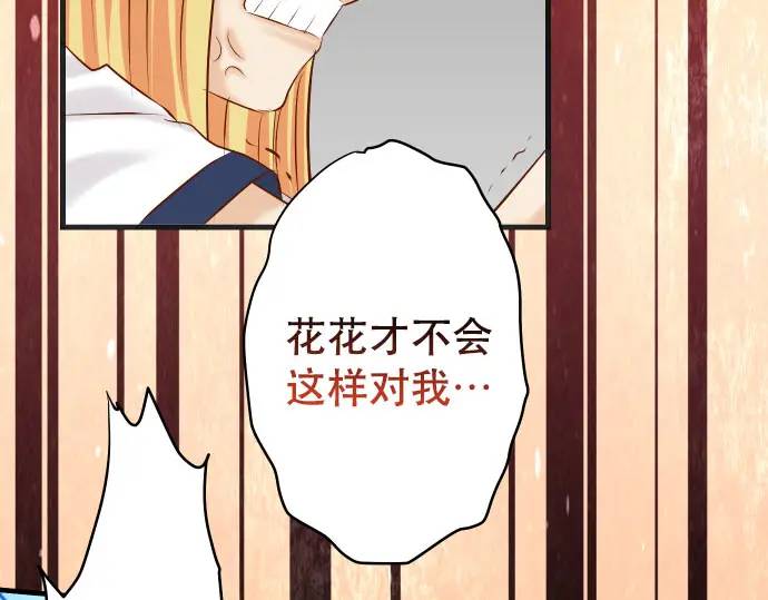 《恶果要冷冷端上》第269话 垃圾 第17页