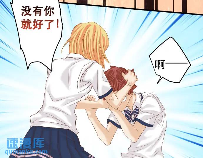 《恶果要冷冷端上》第269话 垃圾 第18页