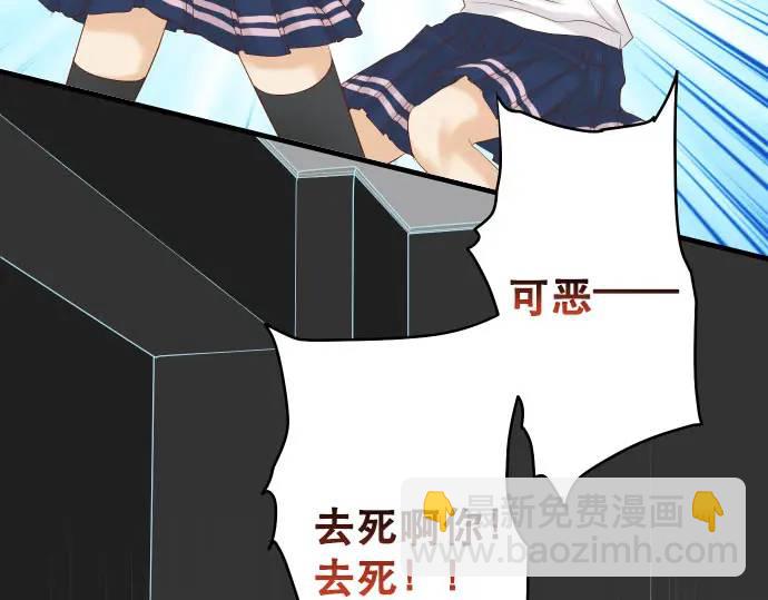《恶果要冷冷端上》第269话 垃圾 第19页