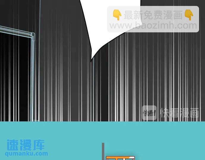 《恶果要冷冷端上》第269话 垃圾 第20页