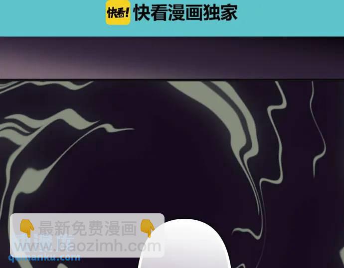 《恶果要冷冷端上》第269话 垃圾 第23页